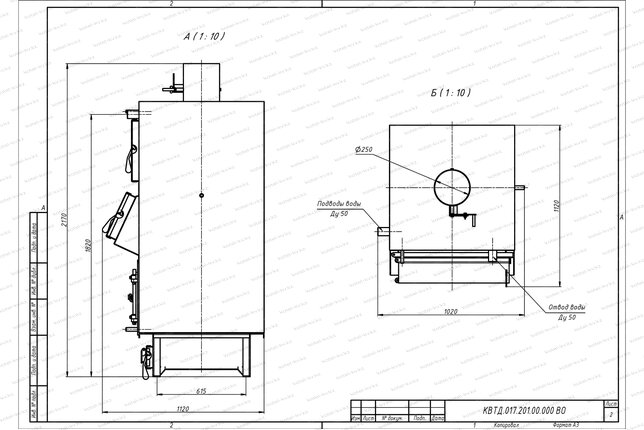 Котел 0.2 МВт на угле и дровах чертеж