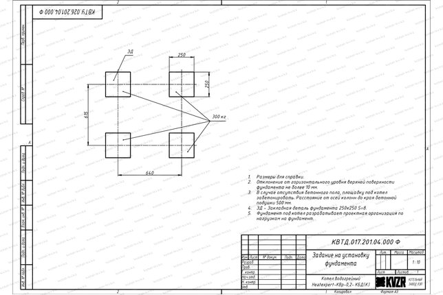 Фундамент котла 200 кВт уголь дрова чертеж