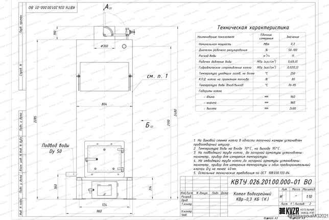 Котел 300 кВт угольный с колосниками чертеж