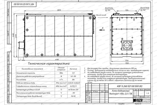 Чертеж газового котла КВа 3000 кВт