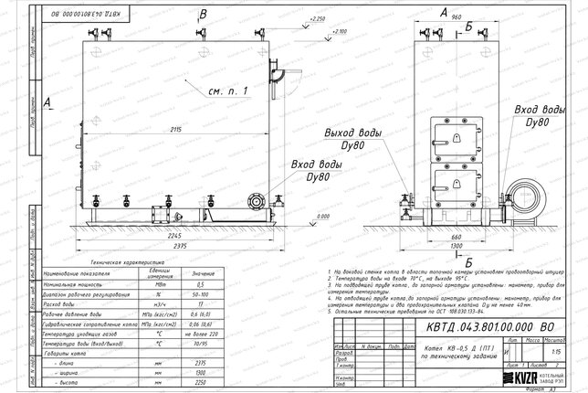 Чертеж котла на древесных отходах 0.5 МВт